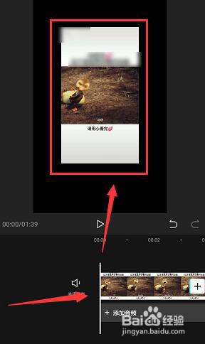 手机剪映中怎么更改视频背景样式