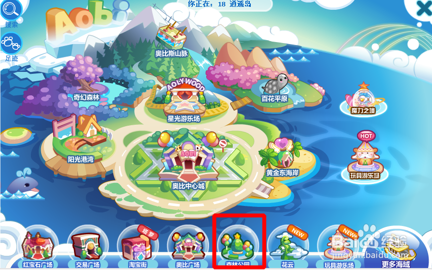 奥比岛怎么抢晶钻碎片？