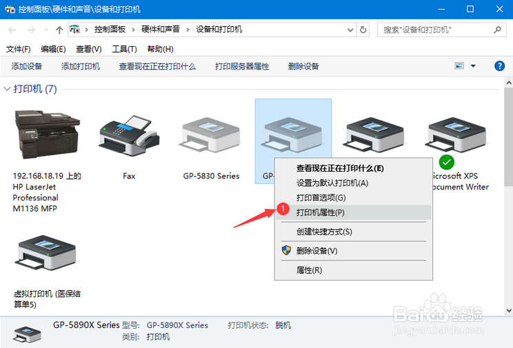 打印机不能打印怎么办？