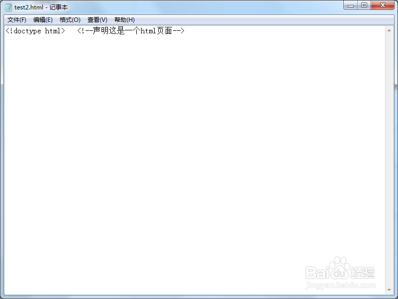html标准及格式/html入门教程