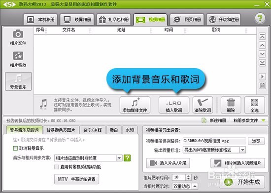 如何把图片做成视频