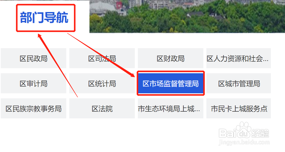 地摊营业执照许可证怎么申请