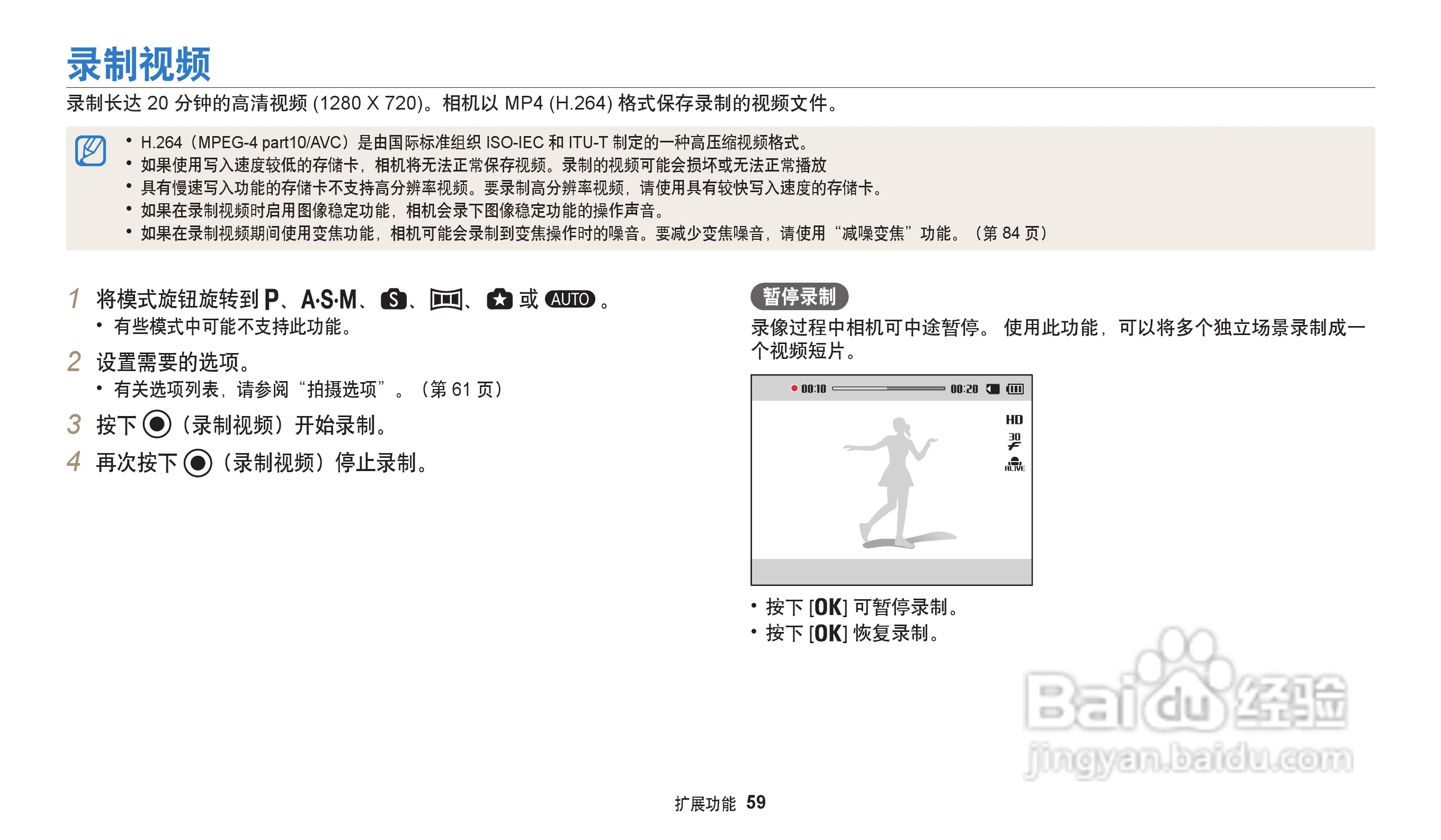 三星WB202F数码相机说明书:[6]