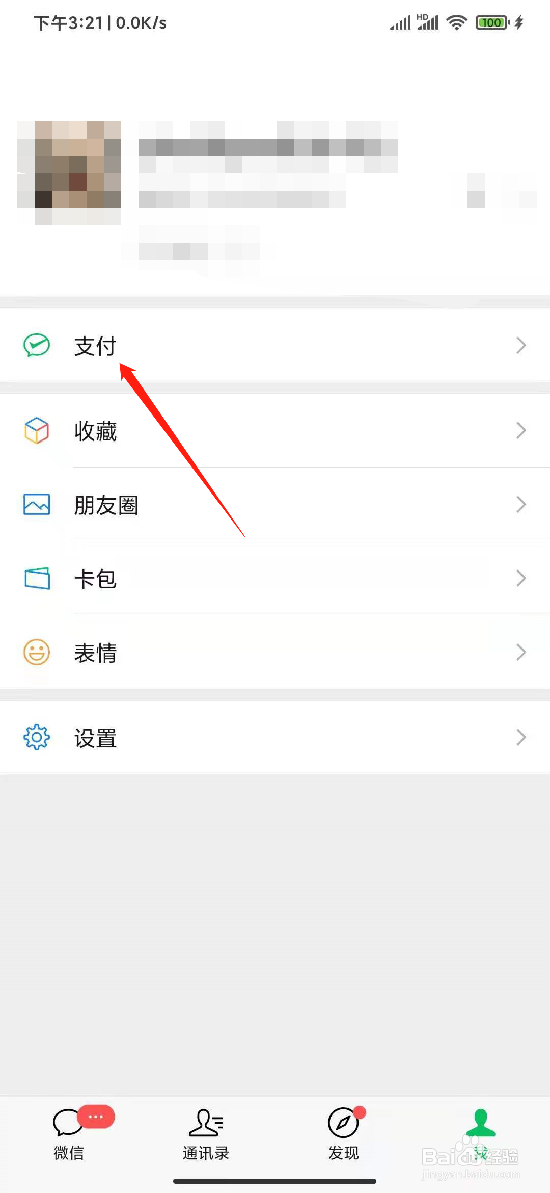 粤康码黄码怎么解除