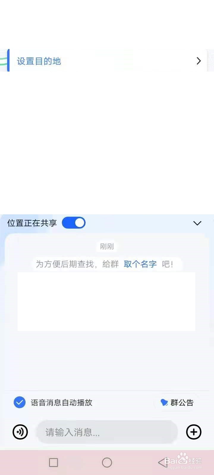 高德地图怎么发起位置共享