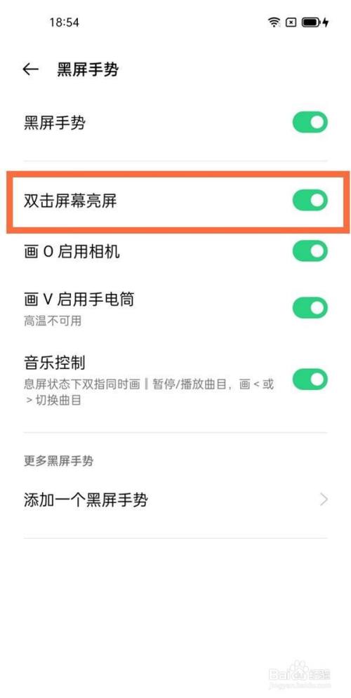 在哪里设置oppo手机双击亮屏