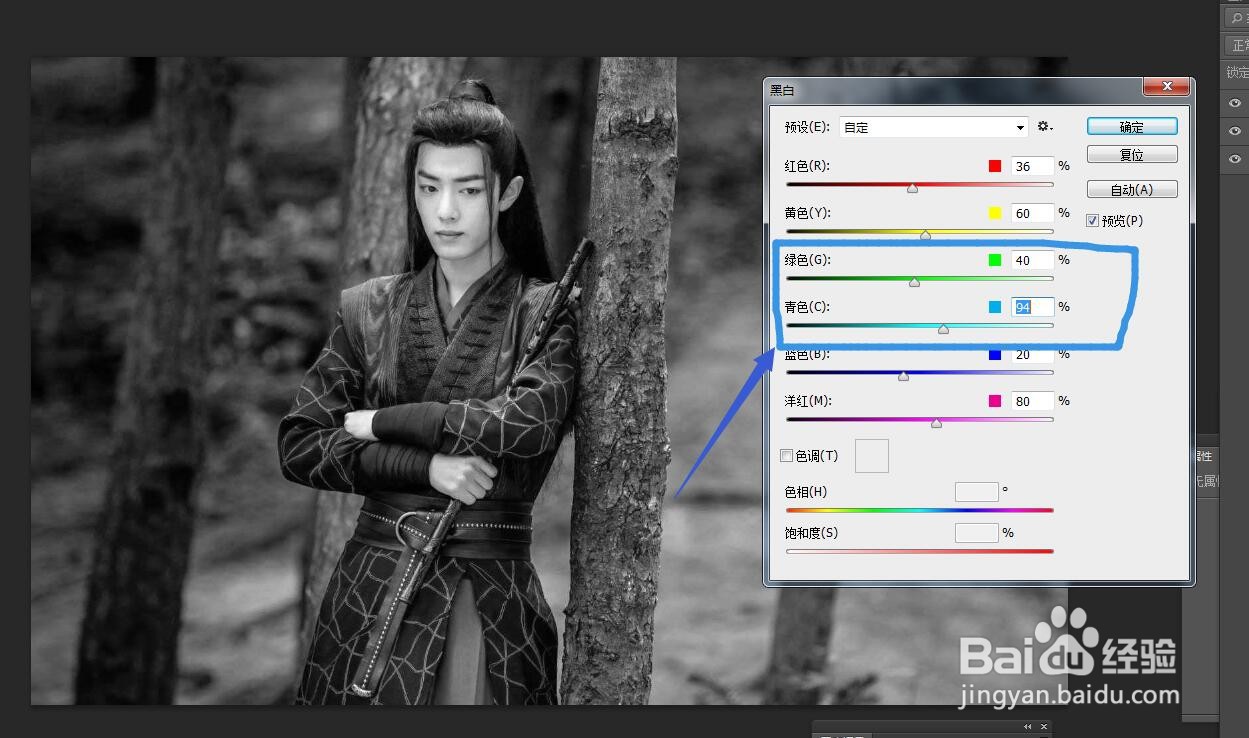 PS软件中怎么将彩色照片转化为黑白色——黑白