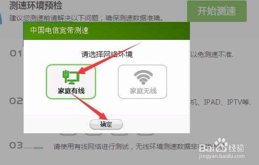 怎么查电信网线是级兆的？