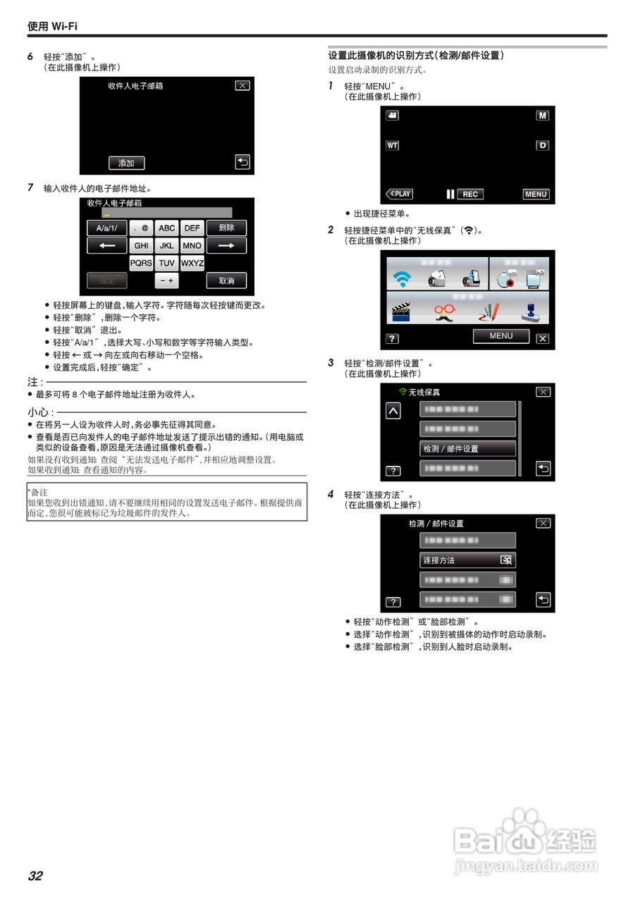 胜利GZ-VX755摄像机使用手册:[4]