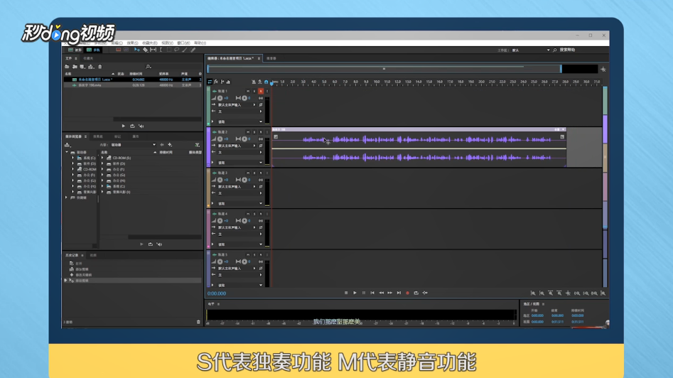 如何使用Adobe Audition CS6录音