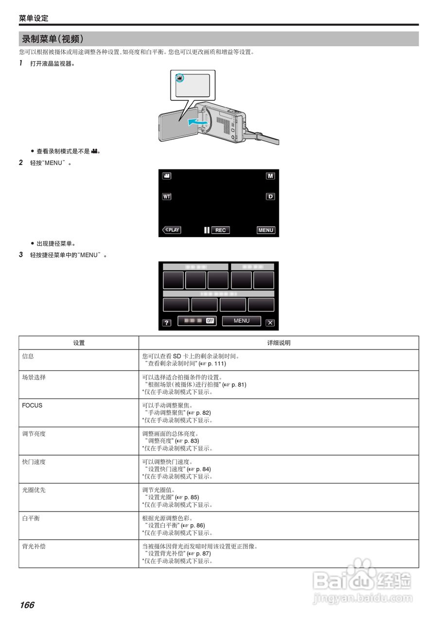 胜利GZ-VX755摄像机使用手册:[17]