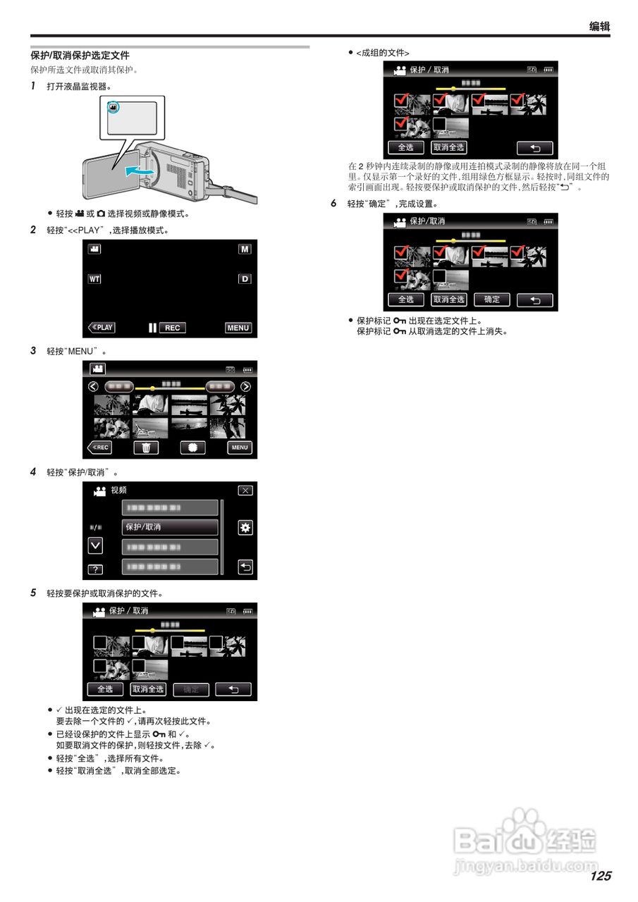 胜利GZ-VX755摄像机使用手册:[13]
