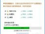 win7旗舰版32位系统重装教程