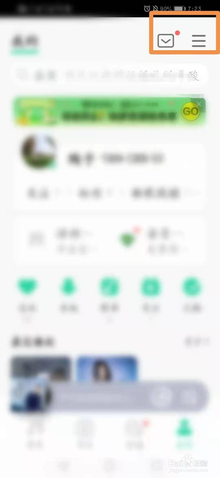 QQ音乐怎么设置自动适应系统深色模式