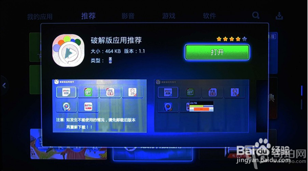 新版奇珀市场全面评测 安装软件就用奇珀市场