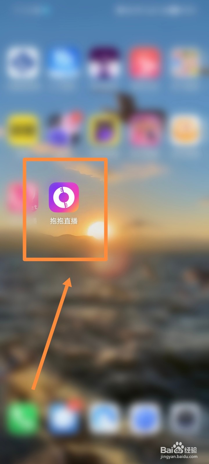 抱抱直播APP如何查看黑名单