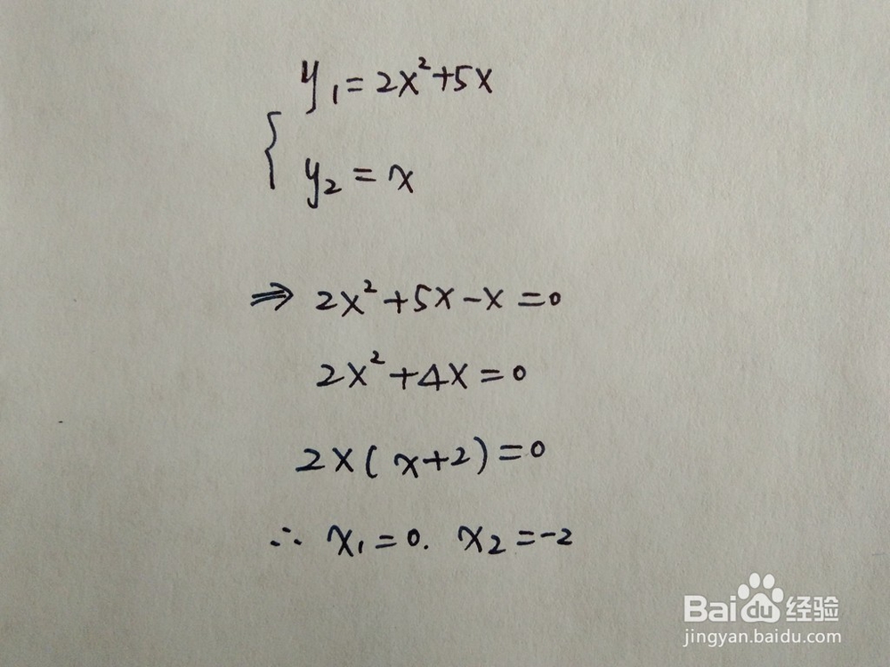 如何计算y=2x^2+5x与y=ax围成的面积