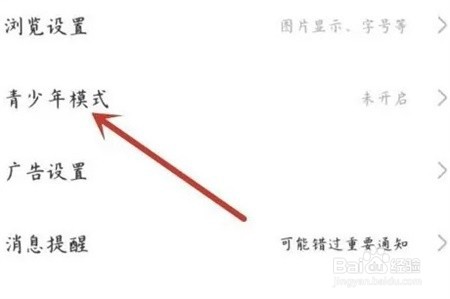 百度贴吧青少年模式怎么设置 