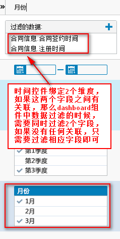 商业智能FineBI使用教程：[28]时间类控件