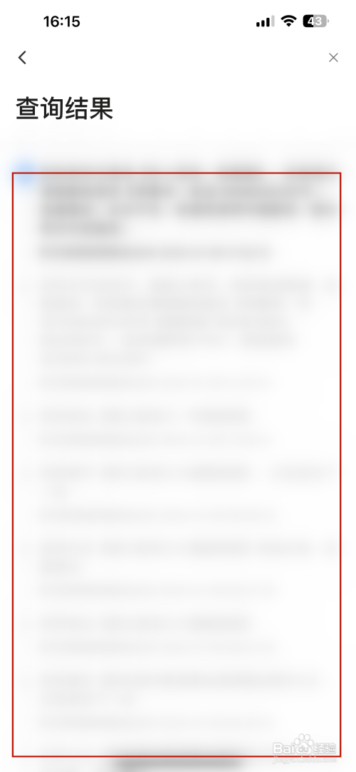 多彩宝如何查询办理身份证进度