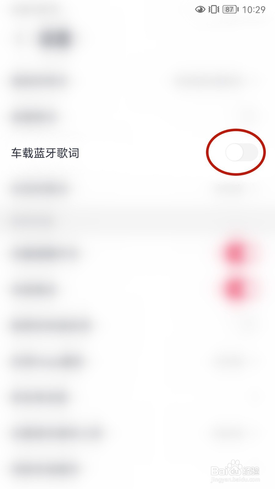 咪咕音乐如何设置车载蓝牙歌词