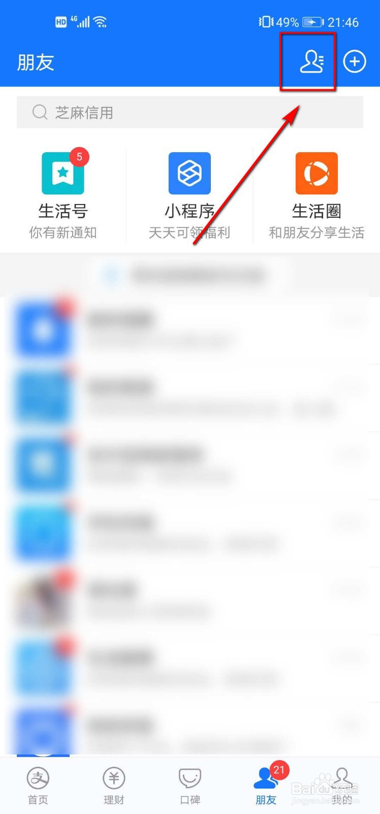 怎么给支付宝好友转账