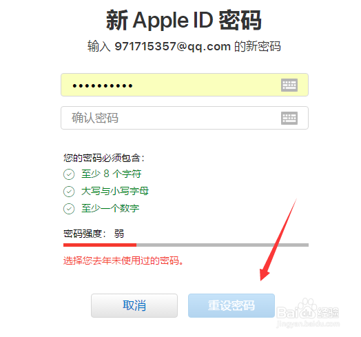 apple ID忘记密码怎么办