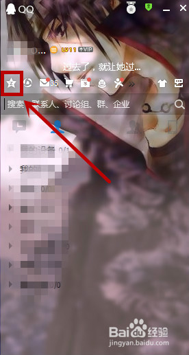 向QQ空间上传照片