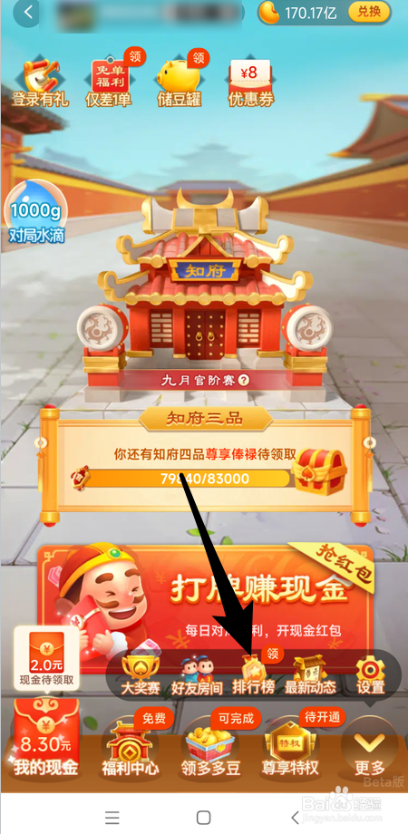 在拼多多斗地主如何领取好友送的多多豆