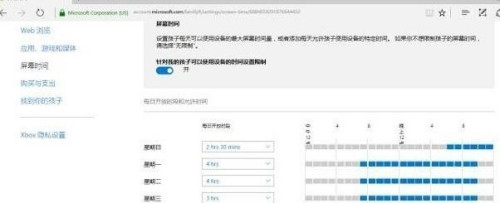 怎么设置孩子上网时间段 防止孩子沉迷网络游戏