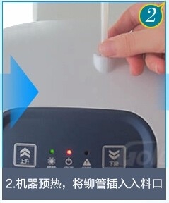 电动装订机的使用方法