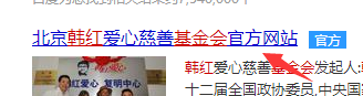韩红基金会怎么申请救助