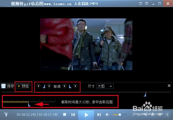 怎样用视频制作gif动态图片