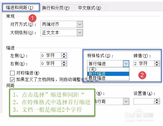 word实用的操作技巧