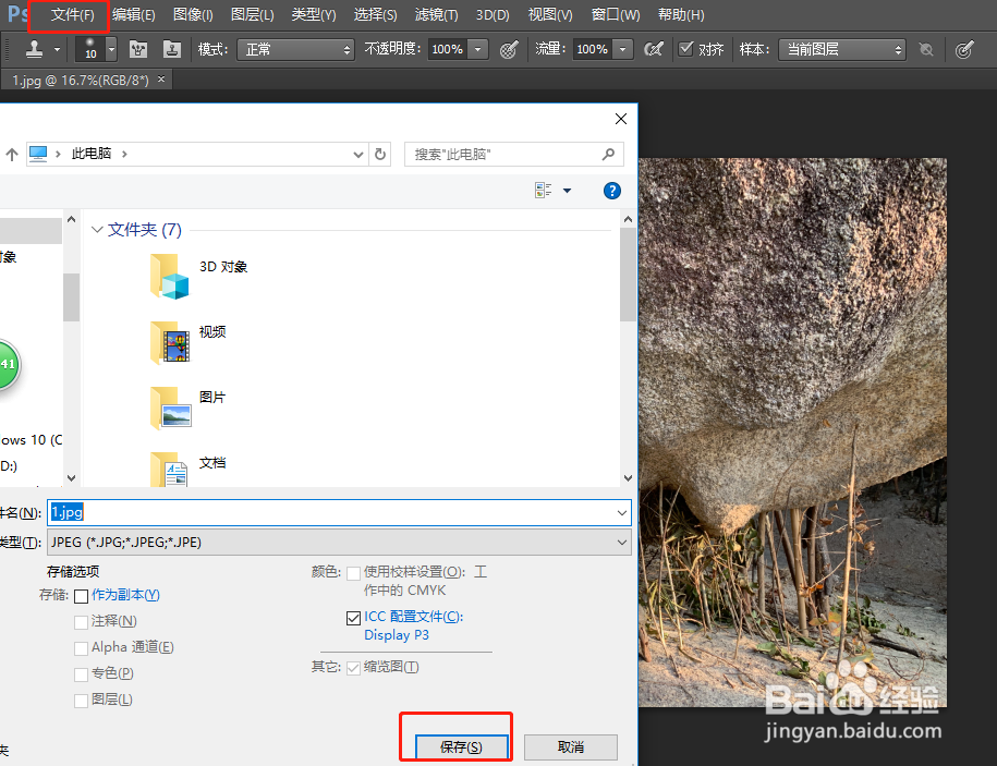 怎么压缩图片大小？
