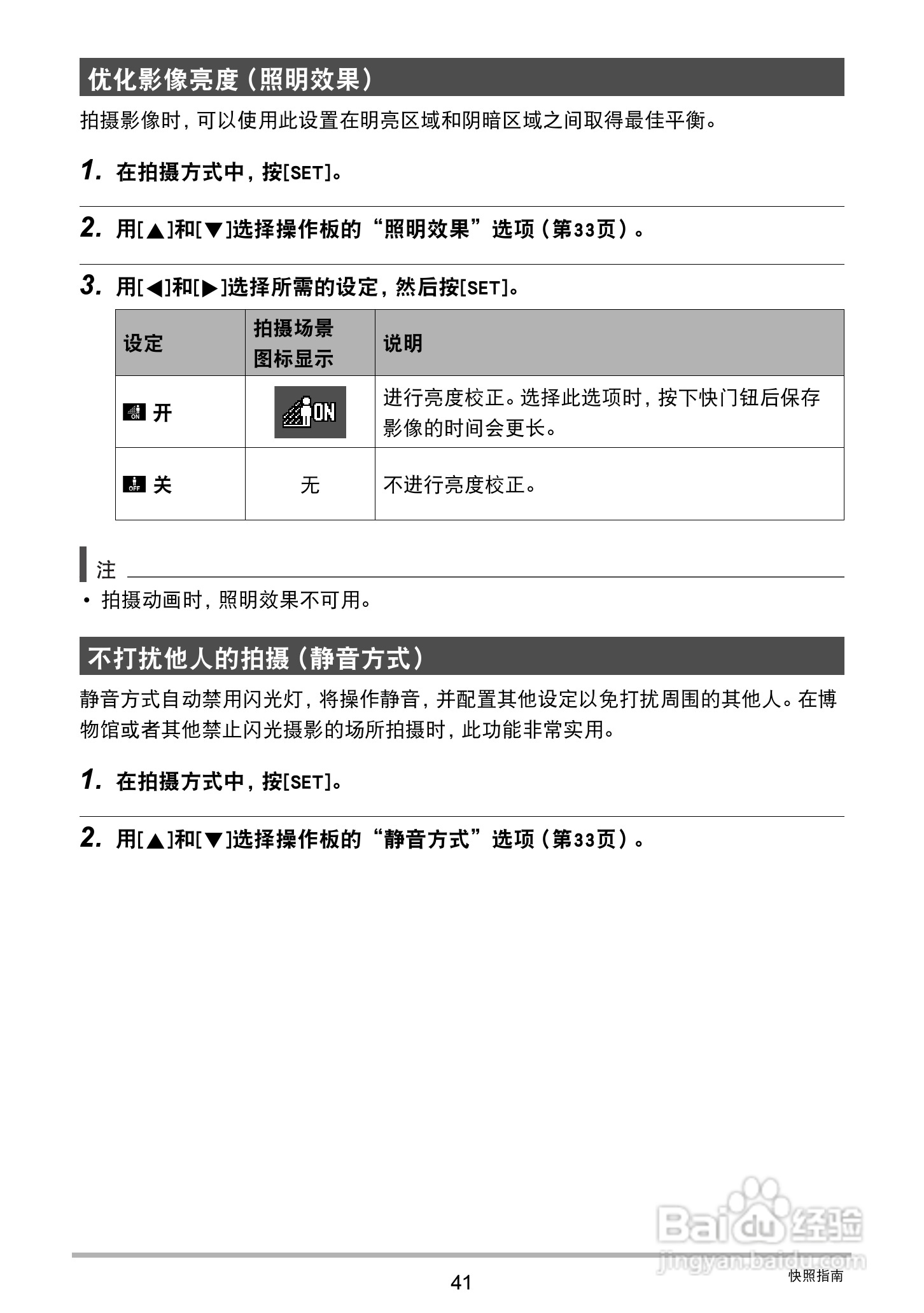 卡西欧EX-ZS200数码相机说明书:[5]