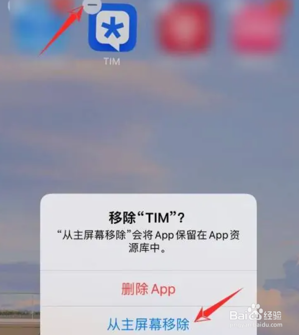 iPhone14手机如何删除图标