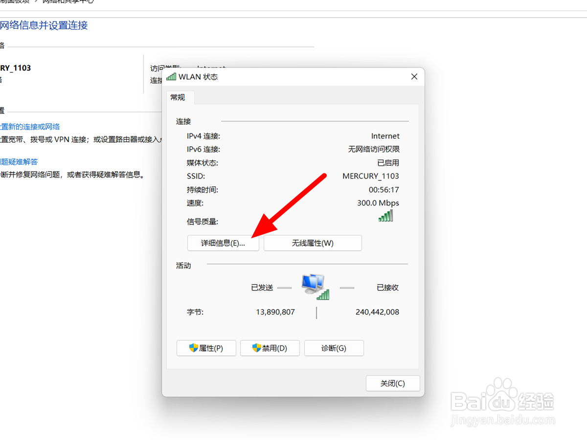 ip地址查询电脑怎么查询