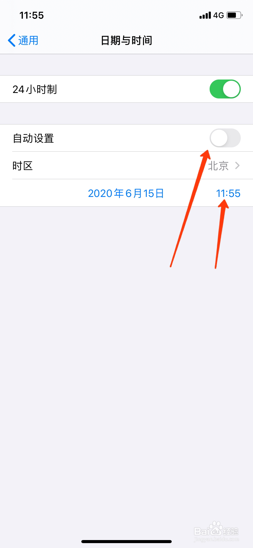 iphone如何进行时间校准？