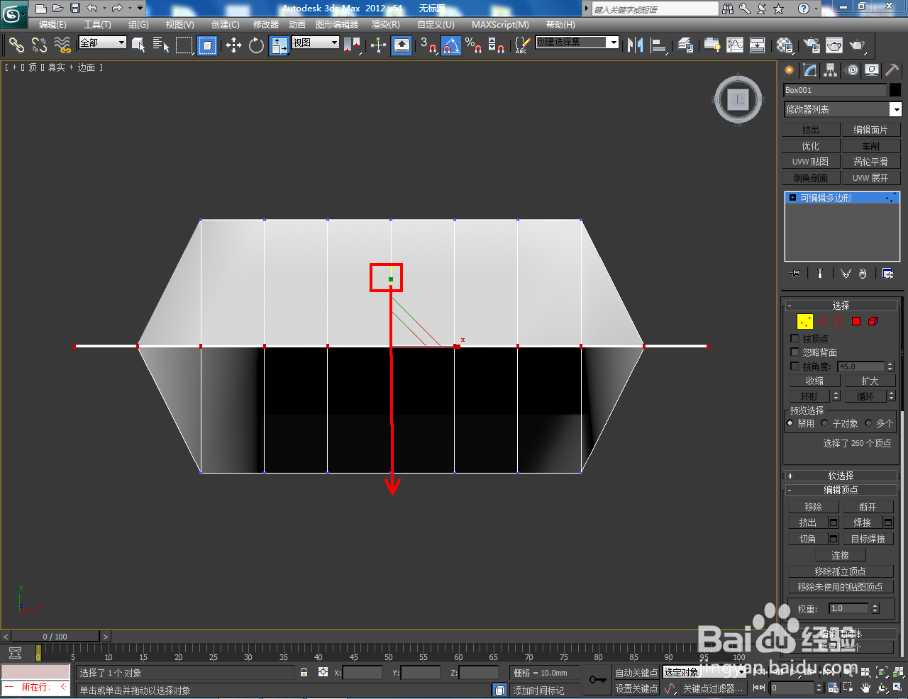 软件建模方法——食品包装袋