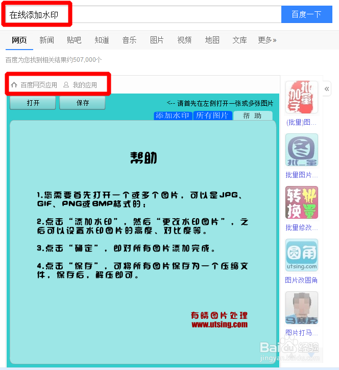 如何在线快速添加水印?