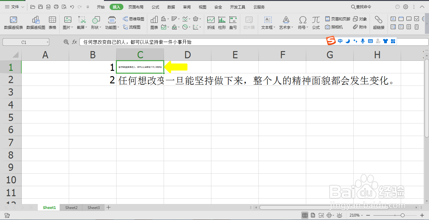Excel单元格中的信息为何显示不全