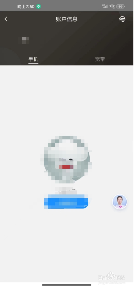 电信卡怎么查看本机号码