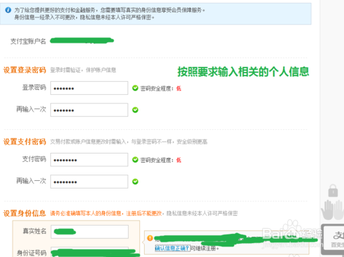 支付宝开通最简单快速的方法