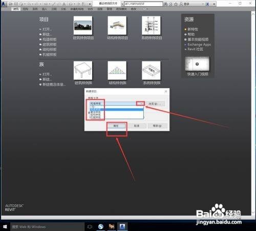revit项目浏览器怎么调出来
