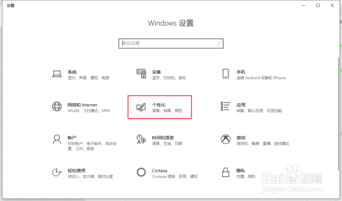 Windows10系统如何设置开机音乐