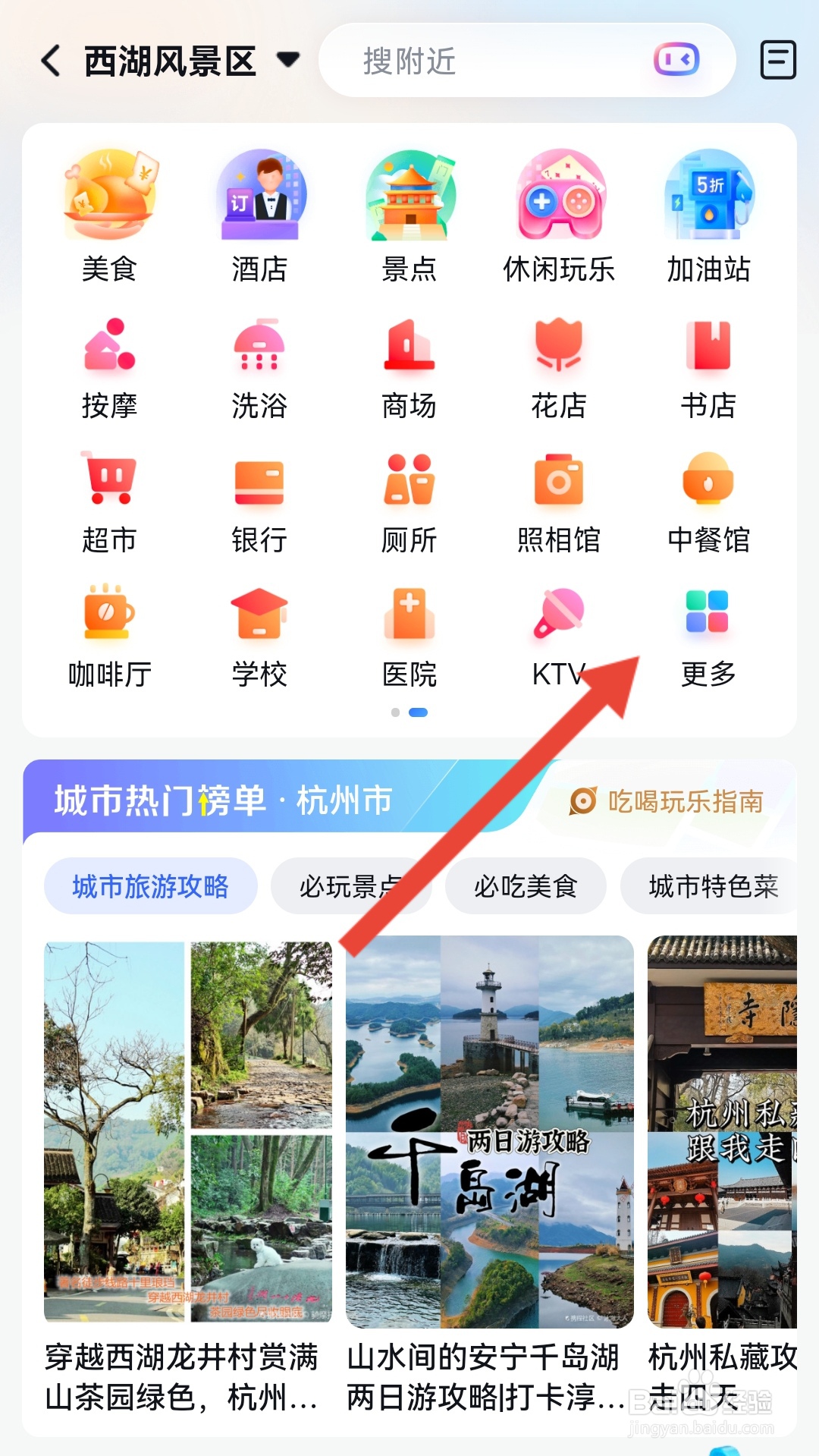 杭州西湖“如厕攻略”