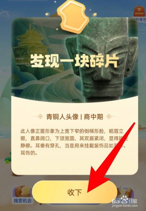 支付宝文物守护活动怎么参与？