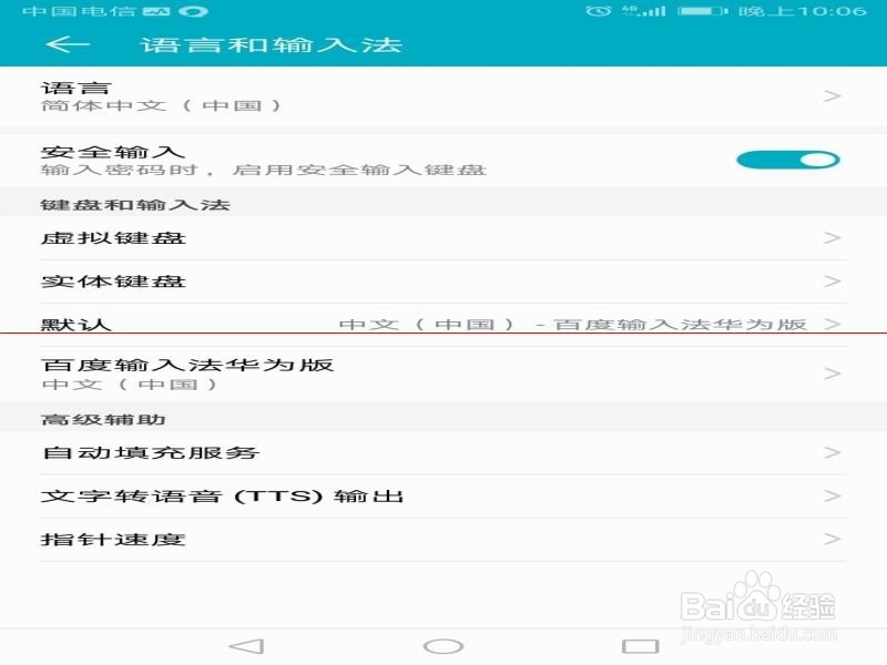 怎么查看手机的IP地址,给手机设置想要的输入法