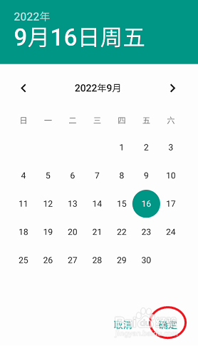 2K家园如何修改生日信息